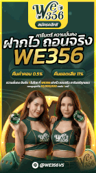 we356 Side