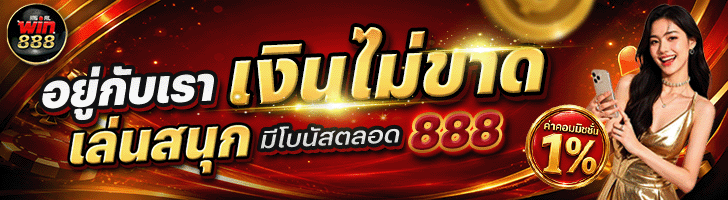 WIN888